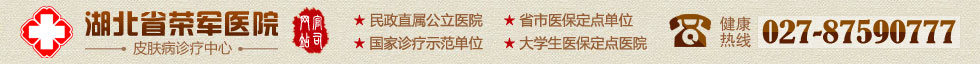 南通皮肤病医院-湖北省华医堂医院官网